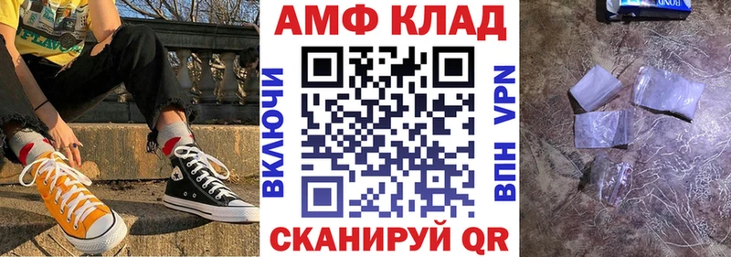 купить наркотики цена  Иннополис  даркнет состав  АМФ 98% 