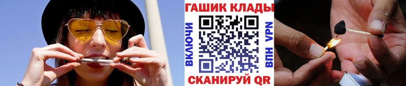 Гашиш hashish  hydra tor  Иннополис  купить наркотики цена 