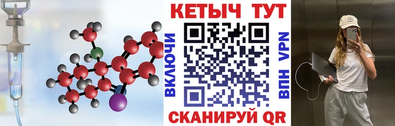 КЕТАМИН ketamine  Иннополис 