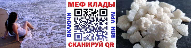 Меф 4 MMC  как найти наркотики  Иннополис 