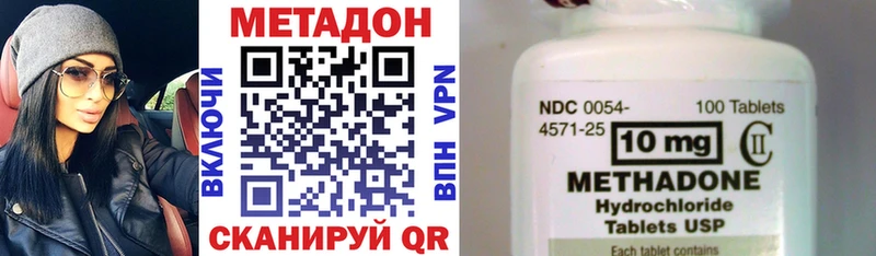 МЕТАДОН кристалл  Иннополис 